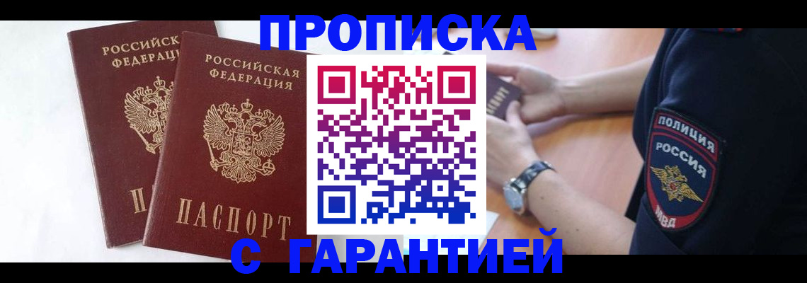 временная регистрация поиск в Кизилюрте