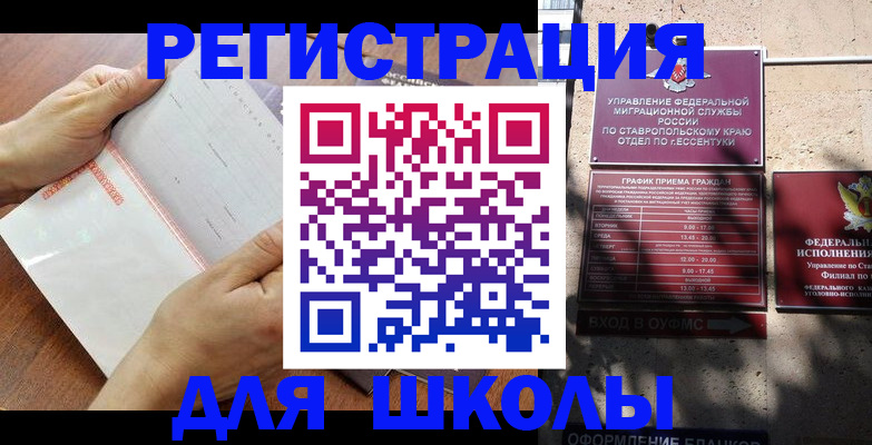 прописка от собственника в Кизилюрте